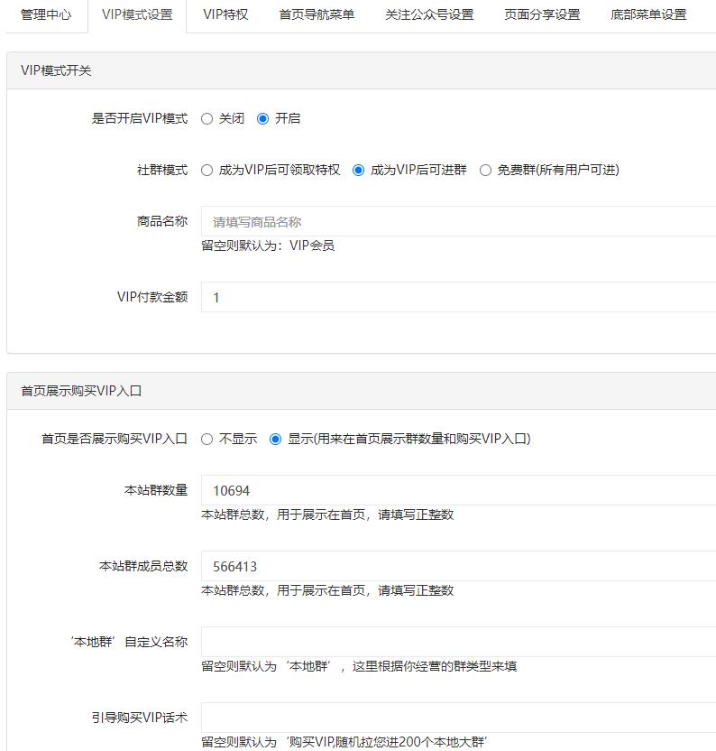 微信如何设置付费入群(图10)