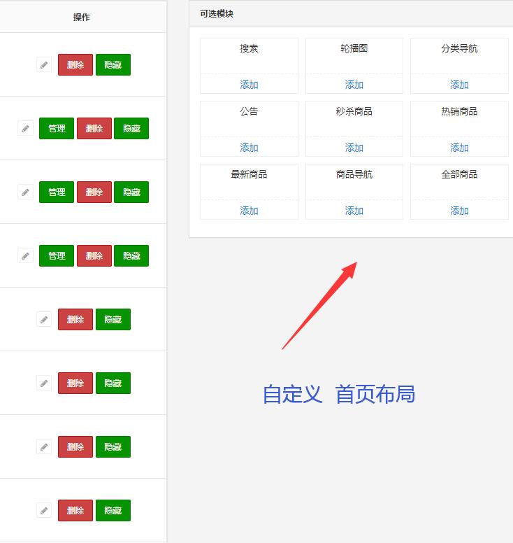 微信拼团小程序拼不中全额退款并且奖励红包(图10)